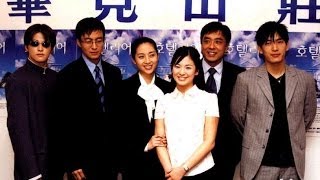 Hotelier Korean TV Drama Review Podcast [upl. by Haggar142]