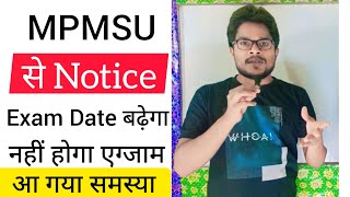 mpmsu 15 मई को Exam नहीं होगा  B Sc Nursing Exam Date बढ़ गया  Global Yuvi [upl. by Aristotle]