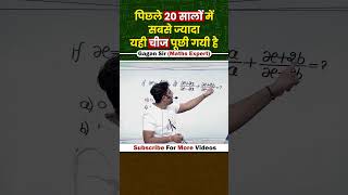 पिछले 20 सालों में सबसे ज्यादा यही चीज पूछी गयी है  Algebra by Gagan Pratap sir shorts ssc cgl [upl. by Blau649]