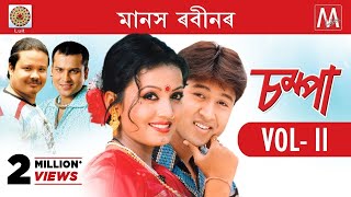 Champa Assamese Part 2  Assamese full HD movie 2019 [upl. by Ayocat]