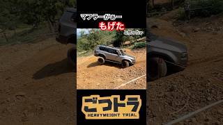 ランクル２５０ ごつトラ バンパー マフラー もげそう LANDCRUISER [upl. by Worra]