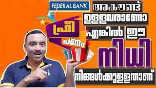 Hidden Features For FEDERAL BANK Users  Federal bank Reward Malayalam  Loyalty Program [upl. by Ajaj589]