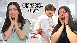 فاجأت عايلتي وجيت على لبنان مؤثر  I surprised my family in Lebanon emotional 🇱🇧✈️🥺 [upl. by Kcorb]