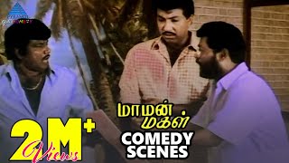 Sathyaraj  Goundamani  Manivannan  Super Hit Comedy Scenes  மாமன் மகள்  Pyramid Glitz Comedy [upl. by Legge350]