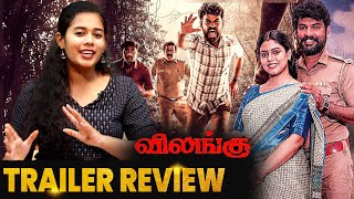 Vilangu Trailer Review  Vimal Prasanth Pandiyaraj ZEE5 [upl. by Scherle891]