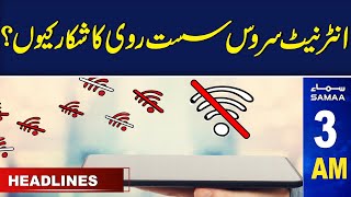 Samaa News Headlines 3 AM  Why is internet service slow  16 Aug 2024  Samaa TV [upl. by Adila]