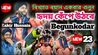 Zakir Hussain chaturvedi 2023 বিখ্যাত বয়ান এক বার শুনুন  Begunkodar Jalsa Zakir Hussain New Bayan [upl. by Aivul]