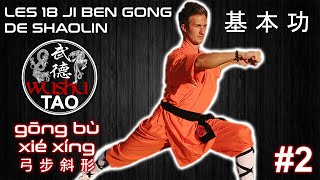 JI BEN GONG N°2 Gōng Bù Xié Xíng 弓 步 斜 形  LES 18 JI BEN GONG DE SHAOLIN 基 本 功  Tutoriel  Kung Fu [upl. by Collar746]