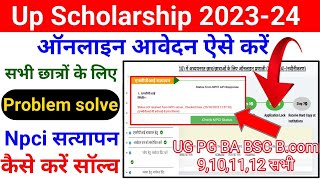 Up Scholarship Npci Problem  Up Scholarship 202324 Apply Npci  Scholarship Npci Server [upl. by Yrhcaz459]