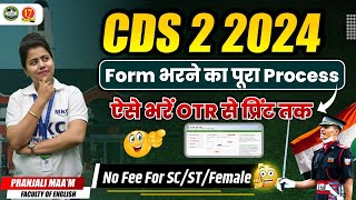 UPSC CDS 2 2024 Online Form Kaise Bhare  How to Fill CDS 2 2024 Online Form Complete Details [upl. by Assele668]