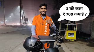 swiggy delivery boy 3 घंटे कि earning Rs700  😂 [upl. by Tolkan]