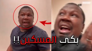 بكى بسبب مقلب [upl. by Ibrad]