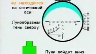 Снайпер против снайпера Правила прицеливания оптическим прицелом [upl. by Niddala840]