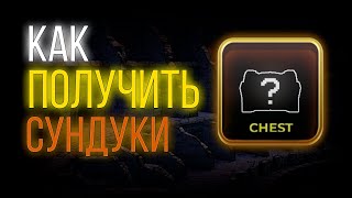 Как получить сундуки YBA [upl. by Quin]