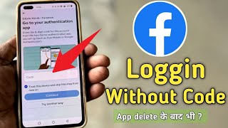 Two step authentication facebook delete app  Facebook login code problem  FB 2FA bypass कैसे करें [upl. by Bishop733]