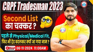 CRPF Tradesman Final Result 2024  CRPF Second List 2023  Complete Detail By Dharmendra Sir [upl. by Ideih]