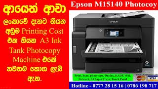 Epson M15140 A3 Photocopy Machines Sri Lanka Lowest Cost A3 Photocopy Machine [upl. by Thenna]