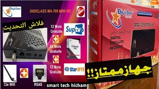 كل ما تريد معرفته عن digiclass ma 705 mini hd [upl. by Erena]