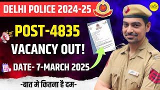 Delhi Police Upcoming Vacancy  Viral Notice  कितना है बात मे दम  Sombir Sir [upl. by Ttoile]