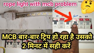 why MCB trips frequently  MCB बारबार ट्रिप होने का कारण क्या है  mcb trip problem amp Solution [upl. by Annez]