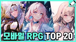 모바일게임 순위 매출순위로 4월 2주차 랭킹을 알아보자 RPGMMORPG 모바일게임 추천 [upl. by Karlotte]