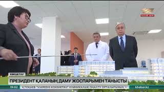 Президент «Viamedis Kokshetau» клиникалық оңалту орталығының жұмысымен танысты [upl. by Anol857]