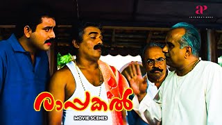 Rappakal Malayalam Movie  How can Vijayaraghavan be so rude with Mammootty  Mammootty [upl. by Aleit]