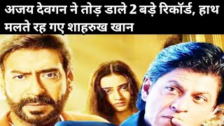 Shaitan Movie Tod Diya Box Office Collection Shaitan [upl. by Mullins]