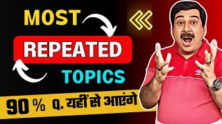 Physics Class 12 Physics💥Most Repeated Topics 90 Questions यहीं से आयेंगे 👉तुरन्त कर लो 🔴 [upl. by Sidky]