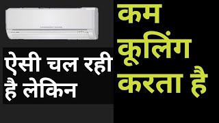 AC ki kam hawa yah kam cooling thanda proper nahin karta Hai To aise solve Karen [upl. by Ilac811]