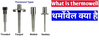 What is Thermowell What are types of Thermowell थर्मोवेल क्या है [upl. by Portie924]