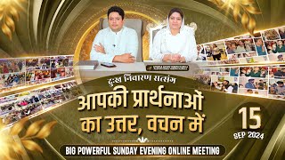 दुःख निवारण सत्संग BIG POWERFUL SUNDAY EVENING ONLINE MEETING  DELIVERANCE WEEK7 15092024 ANM [upl. by Ahseyd]