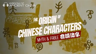 Every Chinese Character is actually a Picture  the Origin of Chinese Characters  Ancient Story [upl. by Akinert]