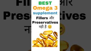 BEST omega 3 fish oil supplement। कोई fillers और preservatives नही है 😊 omega3 fishoil shorts [upl. by Zoba]