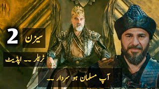 Destan season 2 episode 28 trailer release date  Destan episode 28 trailer in urdu  Big update [upl. by Fortunato]