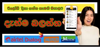 Sri Lanka Todo App How to Rs 5000 Relord [upl. by Anilemrac]