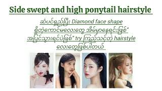 How to find your face shape and Hairstyles you should try 💗 [upl. by Lisa]