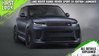 2025 Range Rover Sport SV Edition Two Launched  Explained All Changes Spec Features And More [upl. by Freddie585]