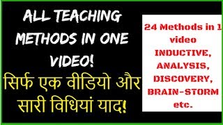 ALL TEACHING METHODS IN ONE VIDEO AnalysisInductiveDeductiveBrainstorming etc FOR DSSSB2018 [upl. by Boote]