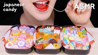 JAPANESE CANDY ASMR CANDY EATING ASMR 食べる音 キャンディー [upl. by Xila565]