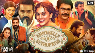 Annabelle Sethupathi Full Movie In Hindi Dubbed  Vijay Sethupathi  Taapsee Pannu  Review amp Fact [upl. by Nniuqal]