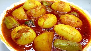 aloo potol diye dimer jhol  কষা মাংসের স্বাদে পটল আলুর সাথে ডিমের তরকারি [upl. by Llerot992]