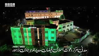 Faizanemadina Johar town lahore  Rabiulawal lighting 2023 [upl. by Helmer]