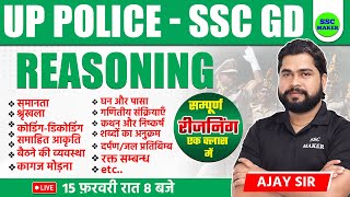 SSC GD Reasoning Marathon Class  UP Police Reasoning Marathon  SSC GD Reasoning by Ajay Sir [upl. by Tyra]