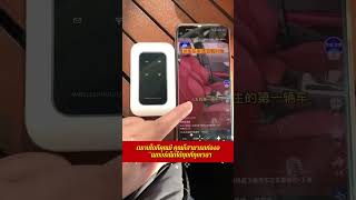 ลองใช้ WiFi แบบพกพาล่าสุดที่พัฒนาในปี 2023 ในสหรัฐอเมริกา [upl. by Yerrot996]