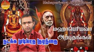 Mahaperiyava Arputhangal  Part  61  Gopuram Tv [upl. by Lohcin662]