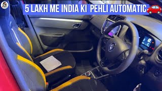 Renault Kwid new model 2024  भारत की सबसे सस्ती कार बन गई अबतो ये 😨 [upl. by Yor]