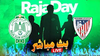 LIVE REACTION  الرجاء الرياضي المغرب التطواني  بث مباشر🟢 [upl. by Eiger]