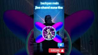 bachpan mein jise chand suna tha DJ remix Hindi song dj songs remix hindisong [upl. by Egan]