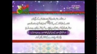 Azaan Kay Baad Ki Dua اذان کے بعد کی دعا [upl. by Asselem]